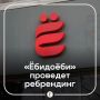 «Ёбидоёби» сменит название — на просто «Ё»