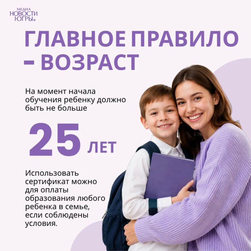 Маткапитал: от детского сада до аспирантуры Маткапитал: от детского сада до аспирантуры