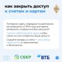Когда стоит срочно заблокировать карту?