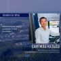 Героем рубрики «Спасибо за город» стал Бауржан Казыев, водитель муниципального дорожно-эксплуатационного предприятия