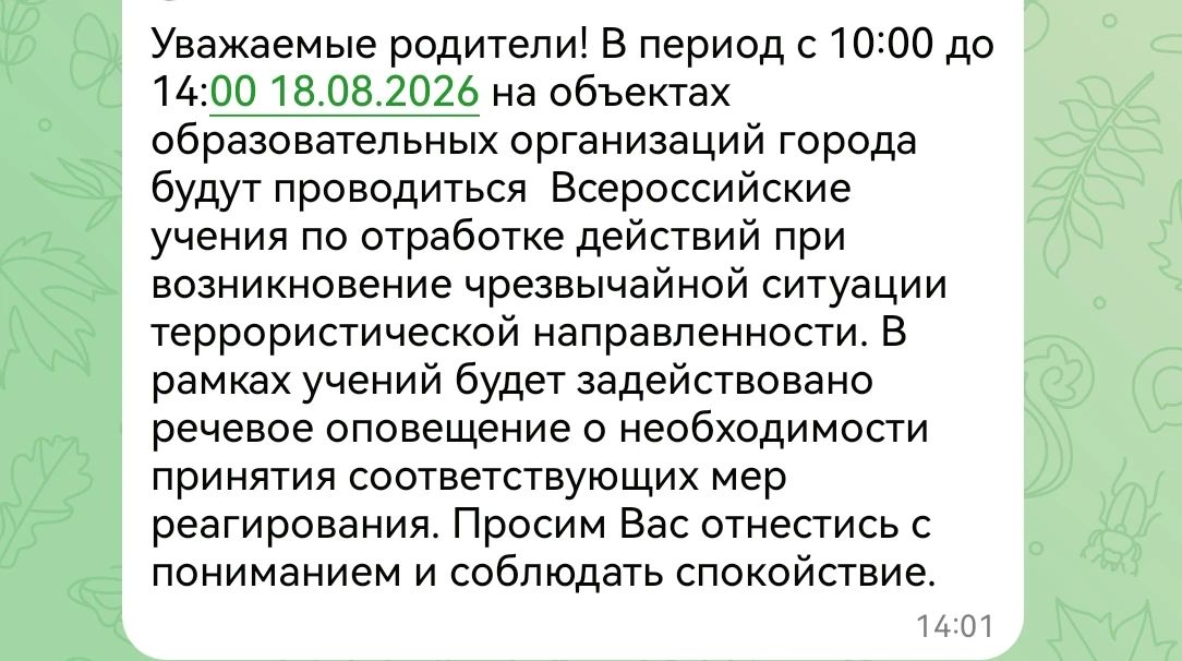 Масштабные антитеррористические учения пройдут в школах Нижневартовска