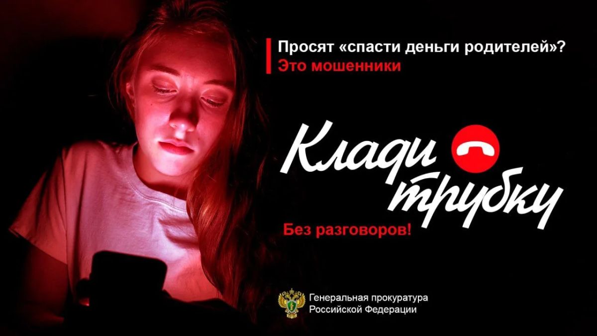 Сургутян предостерегают от действий телефонных мошенников Сургутян предостерегают от действий телефонных мошенников