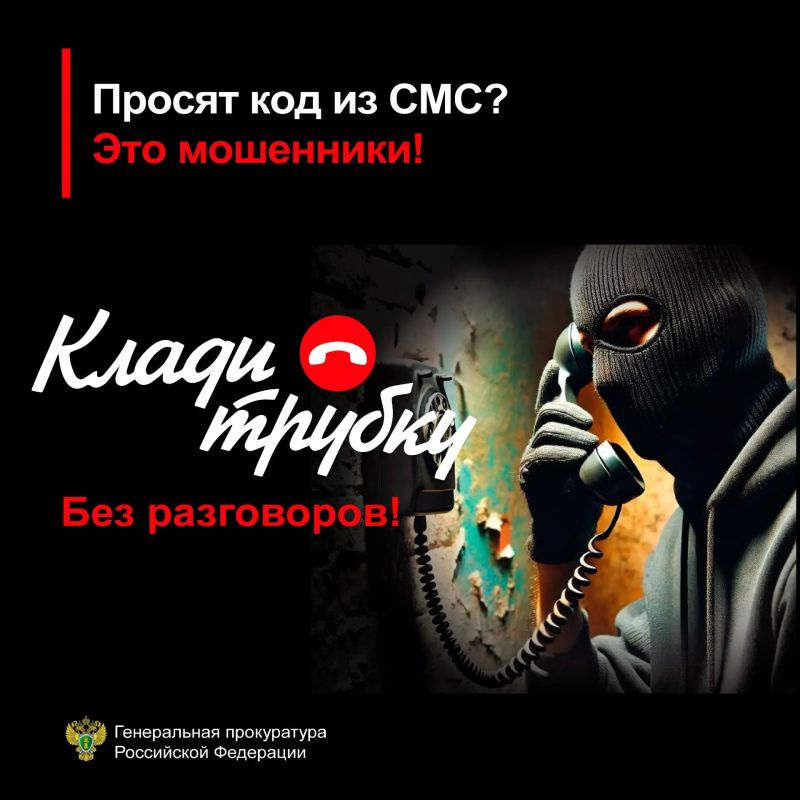 Сургутян предостерегают от действий телефонных мошенников Сургутян предостерегают от действий телефонных мошенников