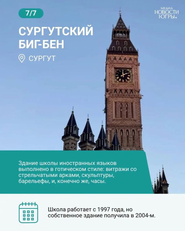 Рассказываем про необычные здания в Югре Рассказываем про необычные здания в Югре