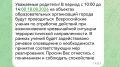 Масштабные антитеррористические учения пройдут в школах Нижневартовска