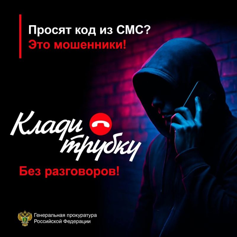 Сургутян предостерегают от действий телефонных мошенников Сургутян предостерегают от действий телефонных мошенников