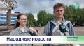 Что делали хантымансийцы на прошлой неделе?