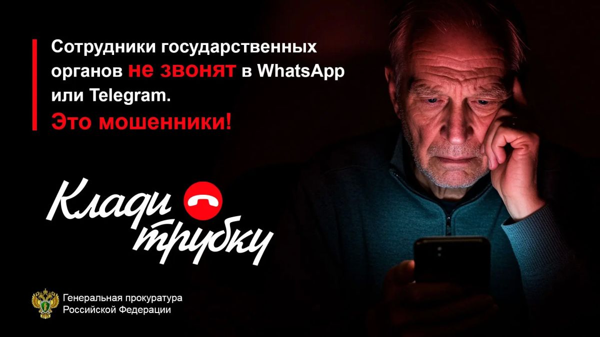 Сургутян предостерегают от действий телефонных мошенников Сургутян предостерегают от действий телефонных мошенников