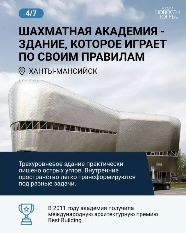 Рассказываем про необычные здания в Югре Рассказываем про необычные здания в Югре