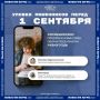 Мошенники придумали новые схемы обмана перед началом учебного года