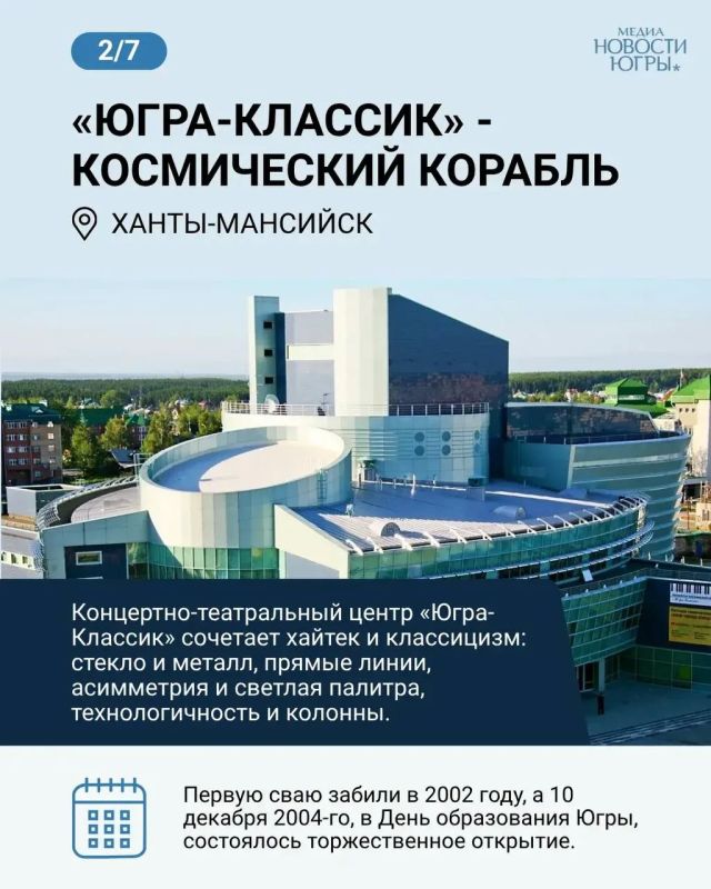Рассказываем про необычные здания в Югре Рассказываем про необычные здания в Югре