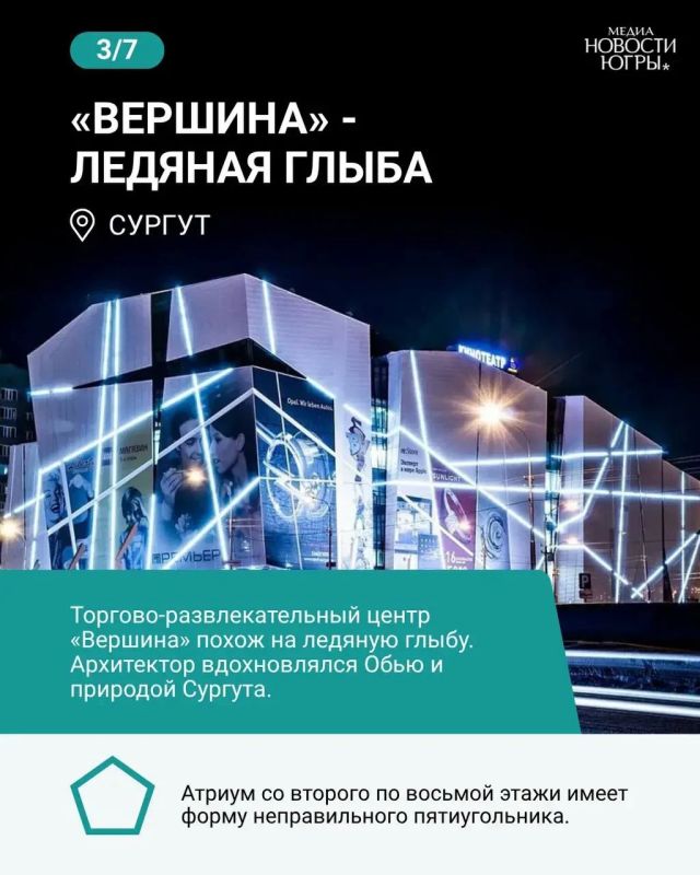 Рассказываем про необычные здания в Югре Рассказываем про необычные здания в Югре