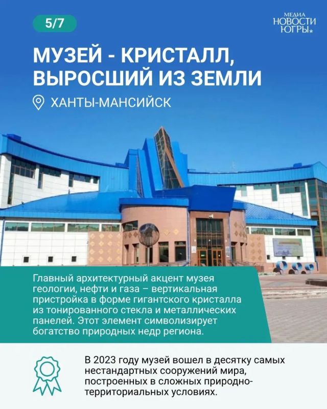 Рассказываем про необычные здания в Югре Рассказываем про необычные здания в Югре