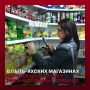 В пыть-яхских магазинах пересекли продажу некачественных товаров