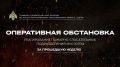 Оперативная сводка: итоги работы пожарно-спасательных подразделений Югры за неделю