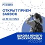 Стань экскурсоводом с Национальным центром «Россия»