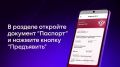 Цифровое заселение в отелях Югры - уже реальность