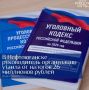 В Югре возбуждено уголовное дело об уклонении от уплаты налогов в крупном размере
