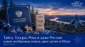 Тайга, Тундра, Река и даже Россия: какие необычные имена дают детям в Югре
