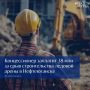 В Югре суд взыскал с концессионера 38 млн за срыв стройки ледовой арены