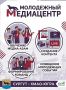 Сургутская молодёжь реализует масштабные проекты при поддержке Югры