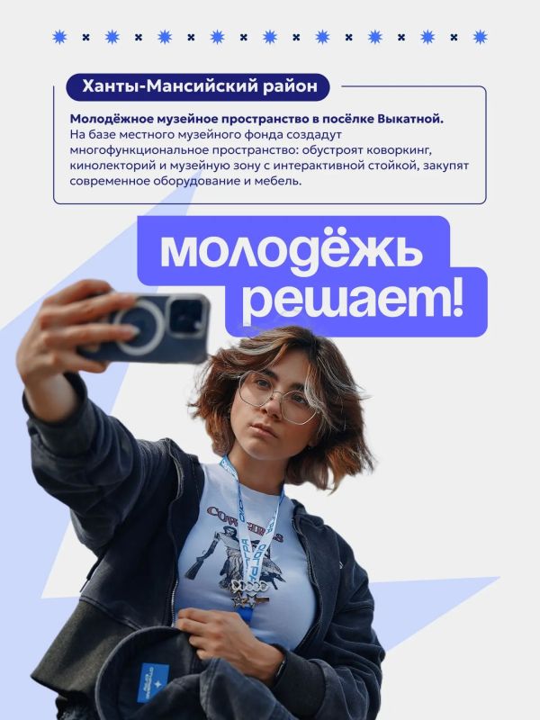 Проекты молодых югорчан в рамках второго регионального конкурса молодёжного инициативного бюджетирования получили поддержку! Проекты молодых югорчан в рамках второго регионального конкурса молодёжного инициативного бюджетирования получили поддержку!