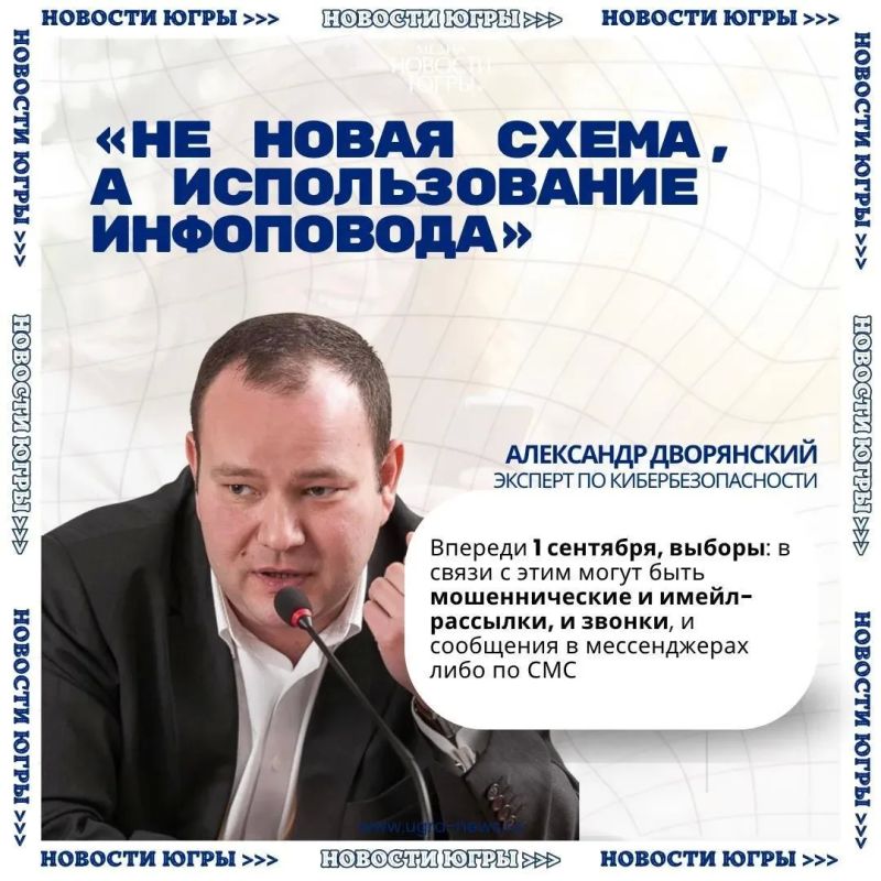 Мошенники придумали новые схемы обмана перед началом учебного года Мошенники придумали новые схемы обмана перед началом учебного года