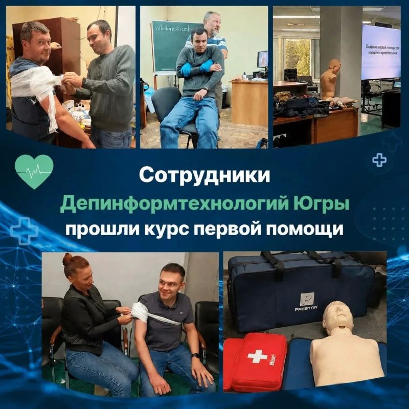 Готовность действовать и не оставаться в стороне: сотрудники Депинформтехнологий Югры освоили навыки первой помощи
