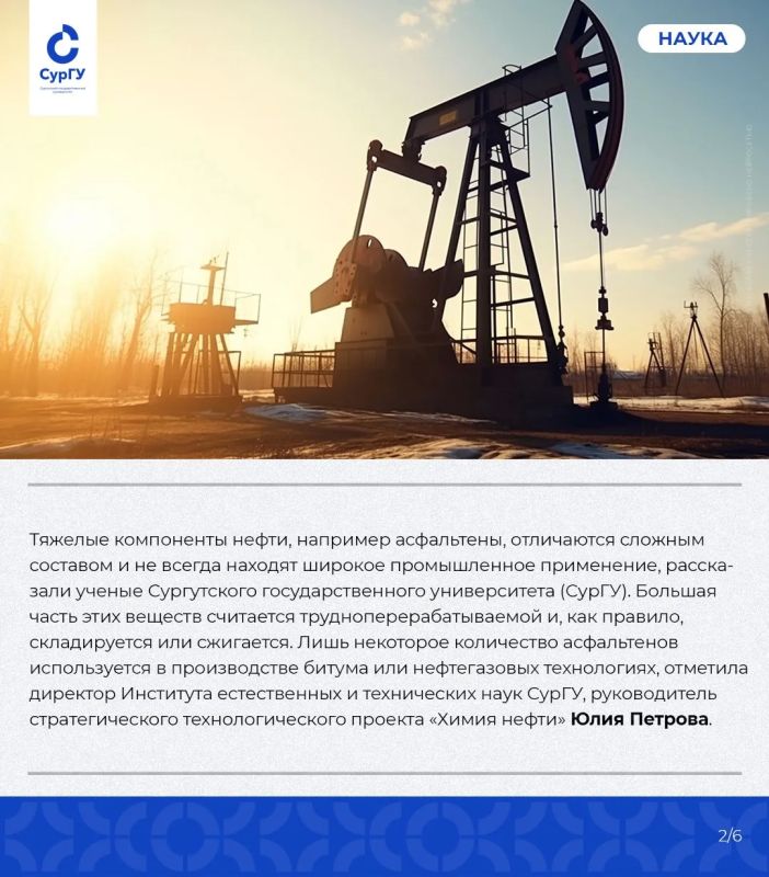Ученые поняли, как превратить «тяжелую нефть» в полезное сырье Ученые поняли, как превратить «тяжелую нефть» в полезное сырье