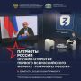 #ПатриотыРоссии: продолжается регистрация на онлайн-встречу
