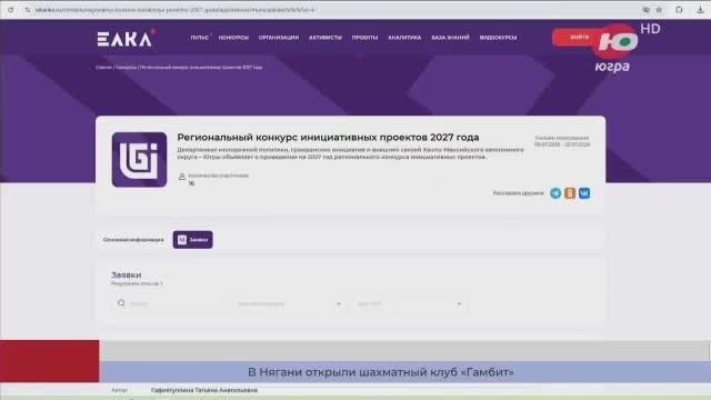 В Югре обустроят новые пространства для отдыха, спорта, игр и общения