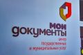 В каком году открылся первый МФЦ в городе Ханты-Мансийске?