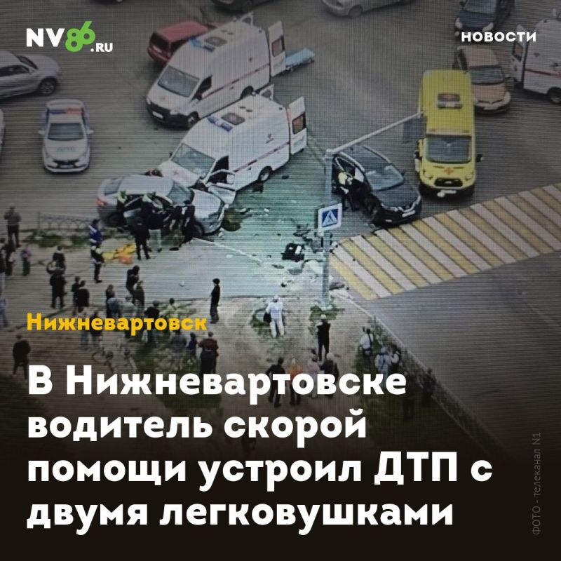 В Нижневартовске водитель скорой помощи устроил ДТП с двумя легковушками