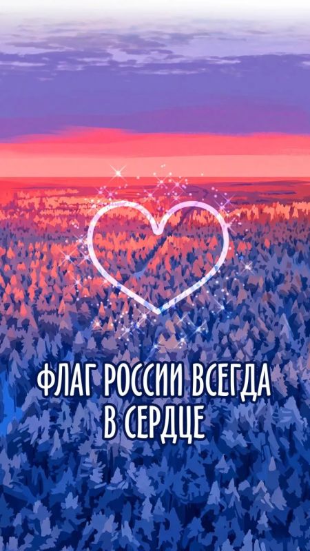 «Новости Югры» ко Дню Государственного флага России! «Новости Югры» ко Дню Государственного флага России!