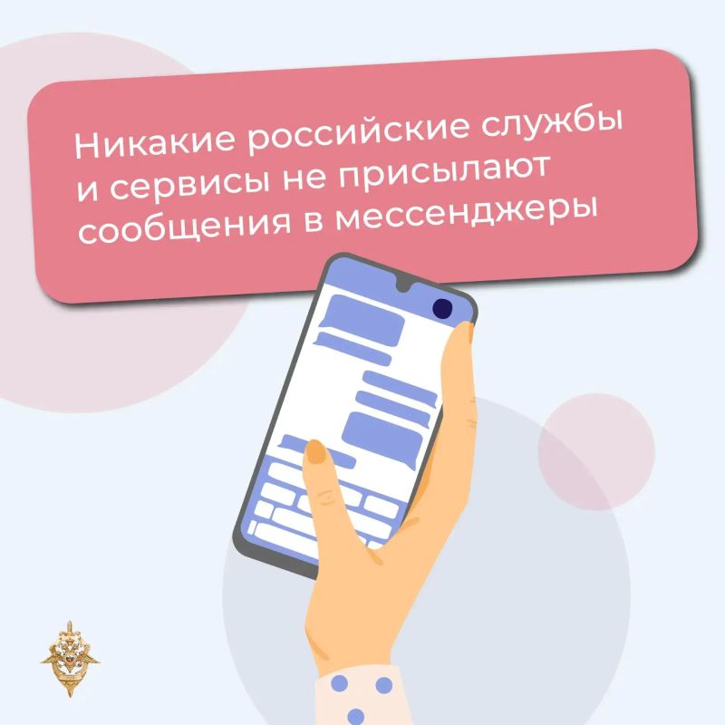 Чем опасен код из СМС?. Если сообщить его злоумышленнику, он получит доступ к вашим персональным данным и аккаунтам Чем опасен код из СМС?. Если сообщить его злоумышленнику, он получит доступ к вашим персональным данным и аккаунтам