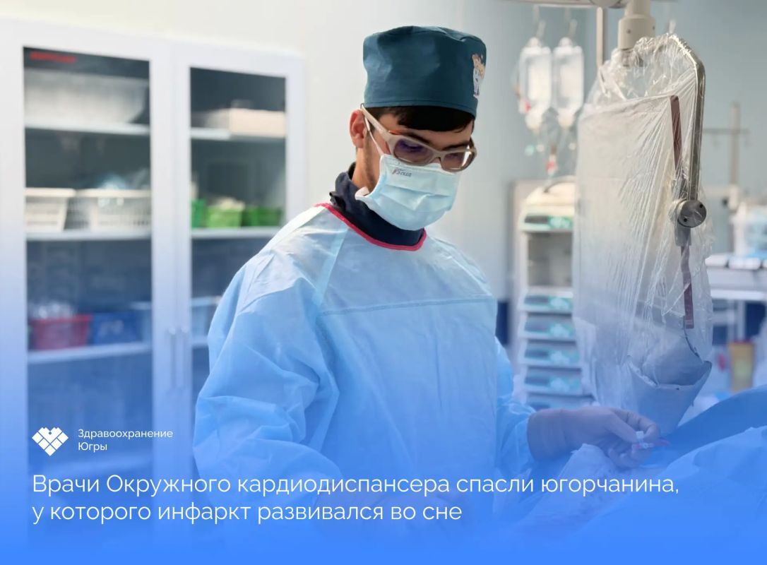Инфаркт развивался во сне: врачи Кардиоцентра спасли 37-летнего жителя Нефтеюганска