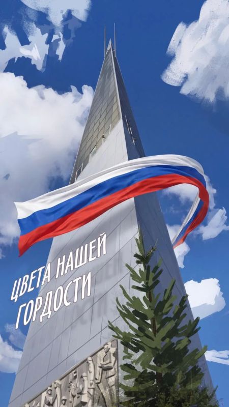 «Новости Югры» ко Дню Государственного флага России! «Новости Югры» ко Дню Государственного флага России!