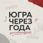 Каждое фото - это кусочек истории