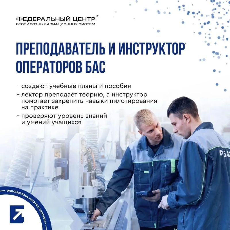 Беспилотная отрасль России развивается и ей требуются квалифицированные кадры Беспилотная отрасль России развивается и ей требуются квалифицированные кадры