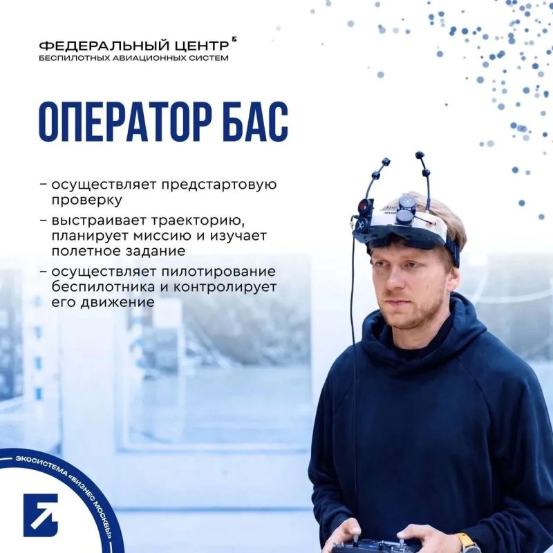 Беспилотная отрасль России развивается и ей требуются квалифицированные кадры Беспилотная отрасль России развивается и ей требуются квалифицированные кадры