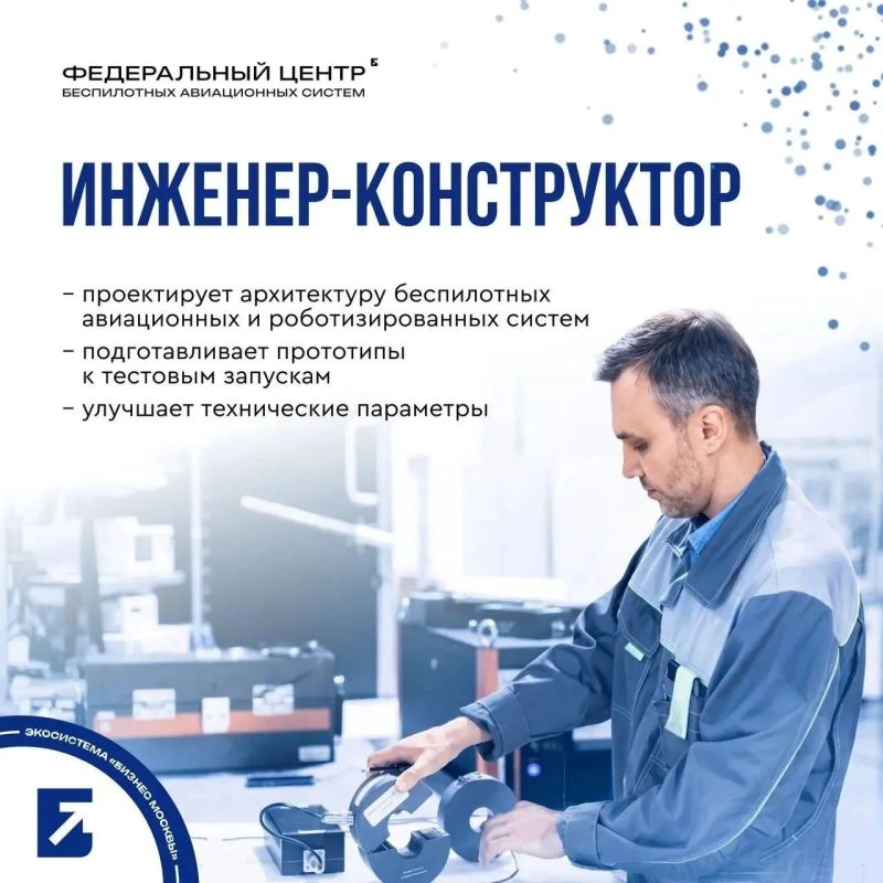 Беспилотная отрасль России развивается и ей требуются квалифицированные кадры Беспилотная отрасль России развивается и ей требуются квалифицированные кадры