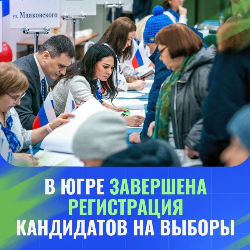 Более 1000 кандидатов от Югры будут представлены на выборах-2026