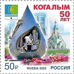3 марки, 3 сюжета, 3 знаковых символа Югры 3 марки, 3 сюжета, 3 знаковых символа Югры