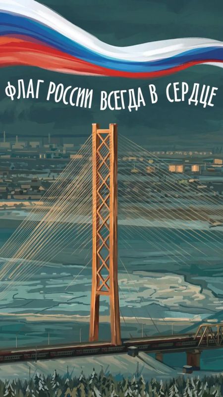 «Новости Югры» ко Дню Государственного флага России! «Новости Югры» ко Дню Государственного флага России!