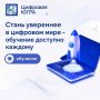 В современном мире цифровые навыки становятся такими же базовыми, как умение читать и писать