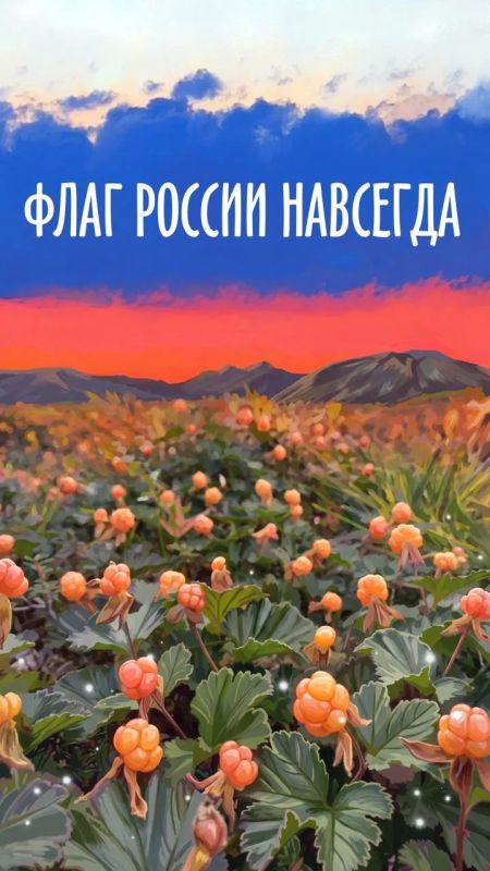 «Новости Югры» ко Дню Государственного флага России! «Новости Югры» ко Дню Государственного флага России!
