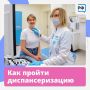 Август - самая подходящая пора, чтобы пройти диспансеризацию