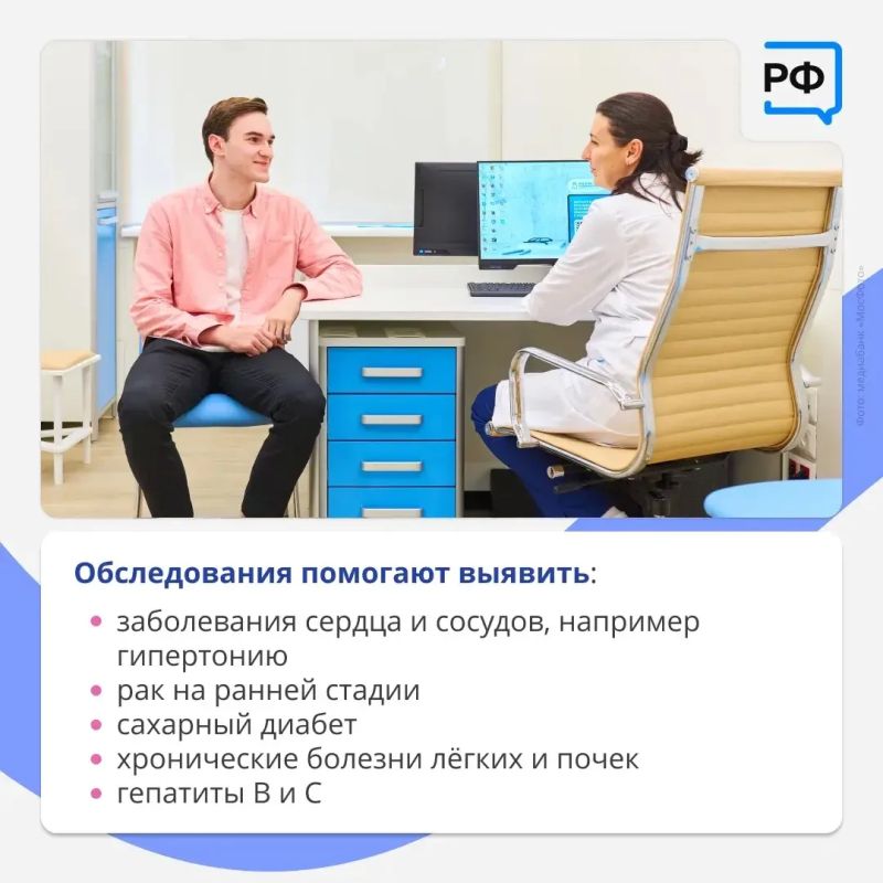 Август - самая подходящая пора, чтобы пройти диспансеризацию Август - самая подходящая пора, чтобы пройти диспансеризацию
