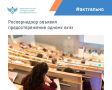 Рособрнадзор объявил предостережение о недопустимости нарушения обязательных требований и предложил принять меры по обеспечению их соблюдения в рамках федерального государственного контроля (надзора) в сфере образования БУ...