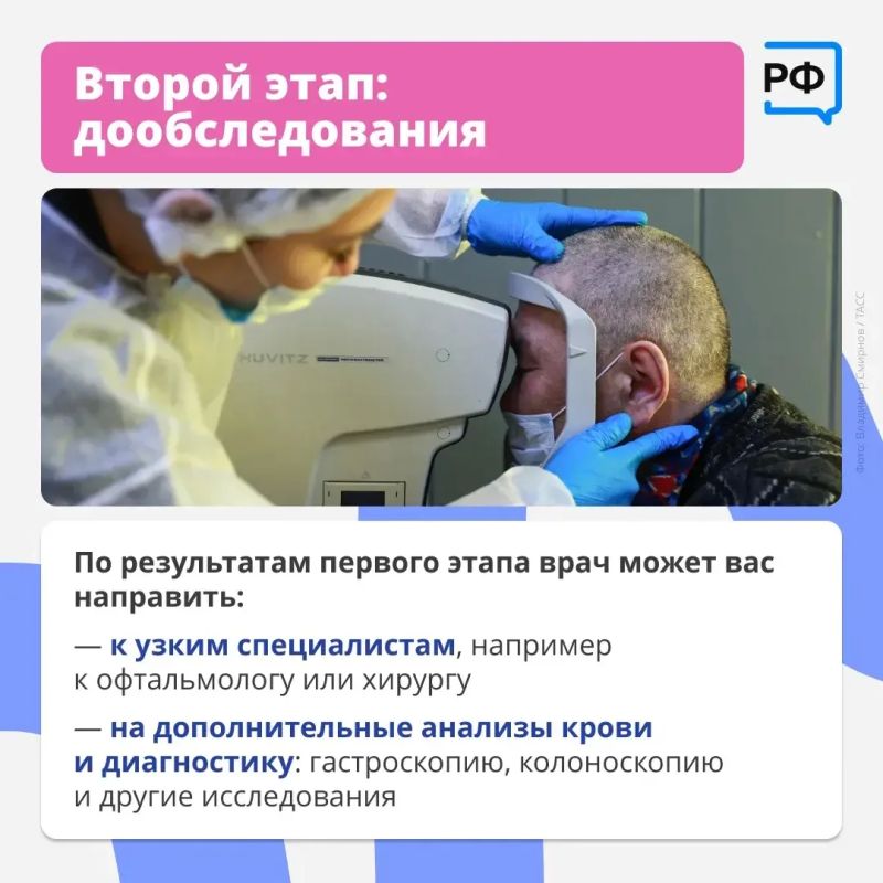 Август - самая подходящая пора, чтобы пройти диспансеризацию Август - самая подходящая пора, чтобы пройти диспансеризацию